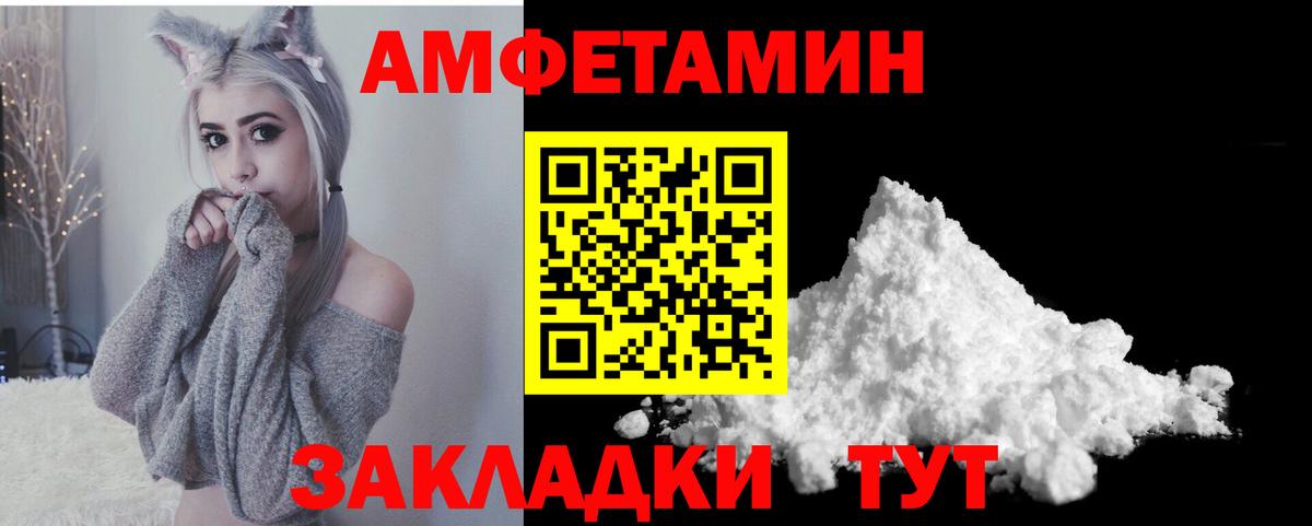АМФЕТАМИН 98%  Вход с VPN  Советский 