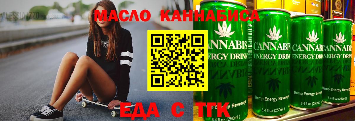 Советский  Cannafood марихуана  Вход с VPN 
