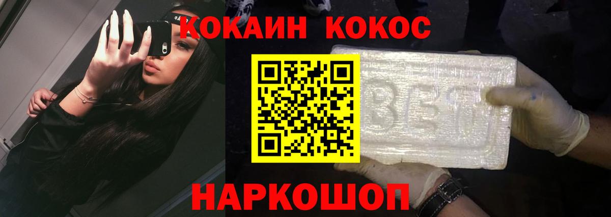 COCAIN 98% Советский