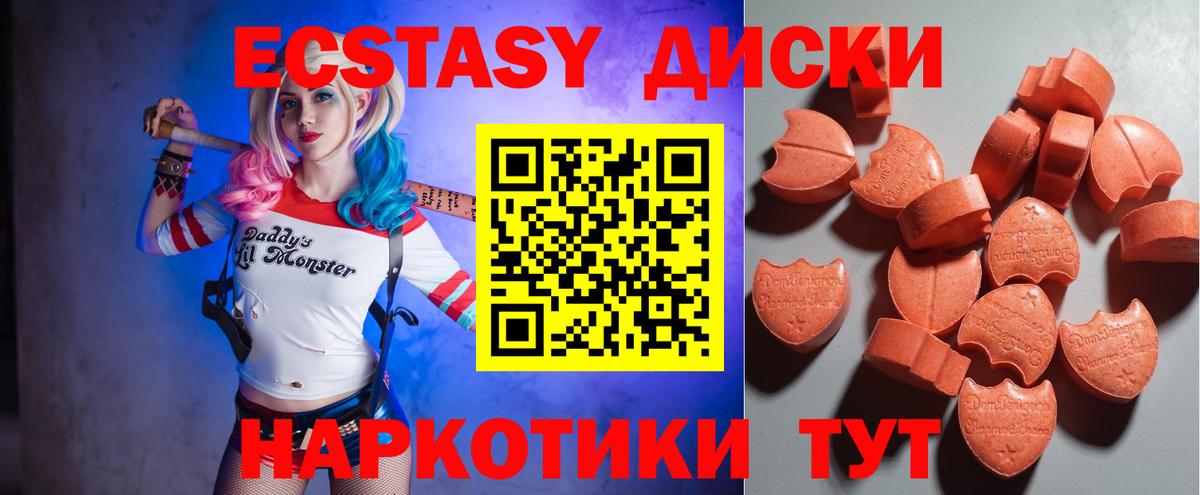 Экстази mix Советский