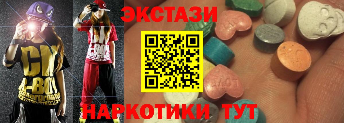 Советский  ЭКСТАЗИ Philipp Plein  Экстази 280 MDMA  купить   Вход с VPN  Экстази 