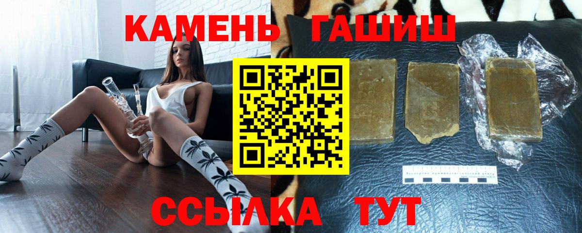 Советский  ГАШИШ hashish  ГАШИШ гашик  Вход с VPN 