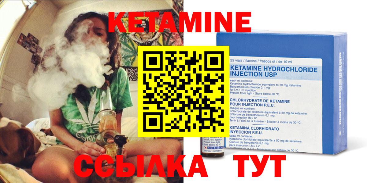 КЕТАМИН ketamine  КЕТАМИН ketamine  Советский  Вход с VPN 