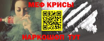 мяу мяу кристалл Бузулук