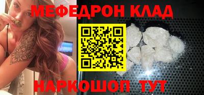 мяу мяу кристалл Бузулук