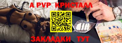 мяу мяу кристалл Бузулук