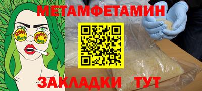 мяу мяу кристалл Бузулук