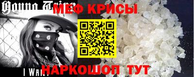 мяу мяу кристалл Бузулук
