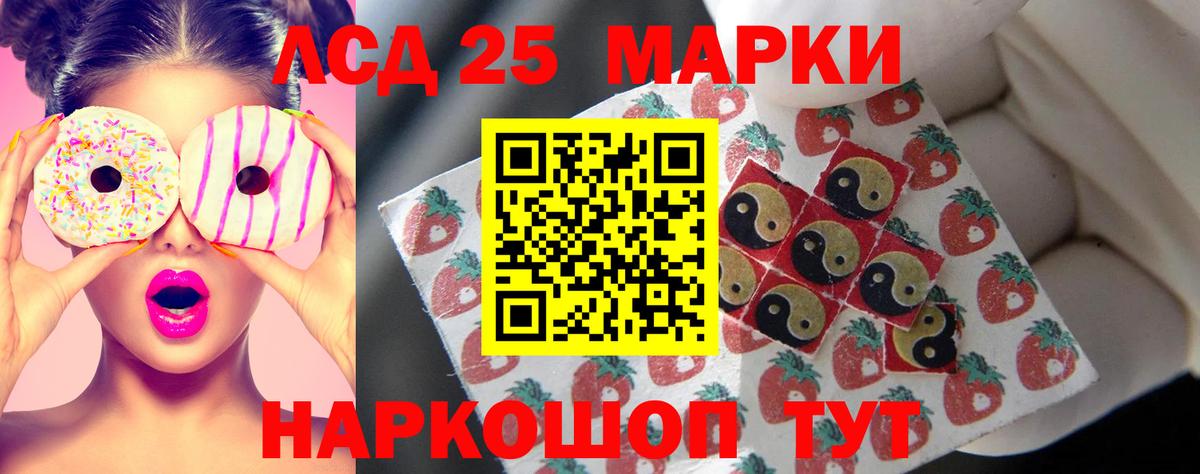 Лсд 25 экстази ecstasy  Вход с VPN  Советский  LSD-25 экстази ecstasy 