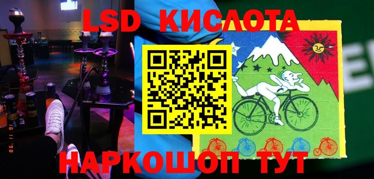 Лсд 25 экстази ecstasy Советский