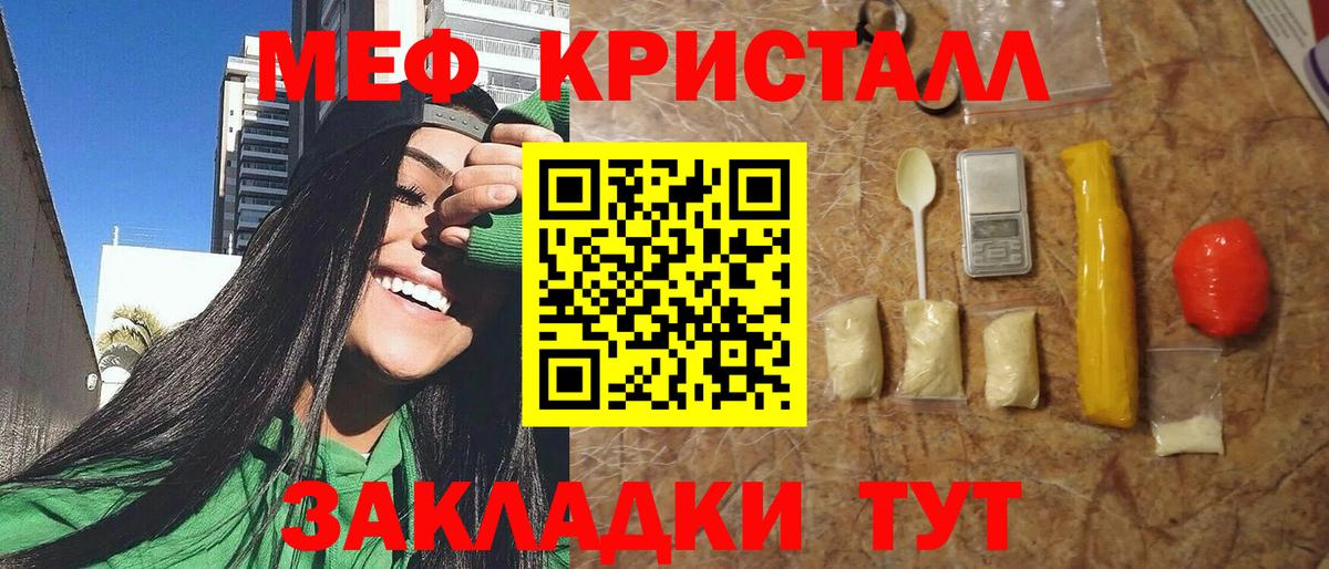Советский  МЕФ mephedrone  Вход с VPN  МЕФ  Мефедрон mephedrone 