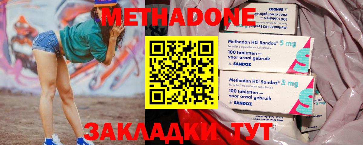 мега зеркало  МЕТАДОН methadone  Вход с VPN  Советский  МЕТАДОН кристалл 