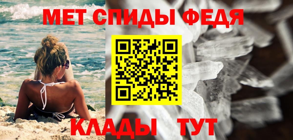 МЕТАМФЕТАМИН Декстрометамфетамин 99.9% Советский