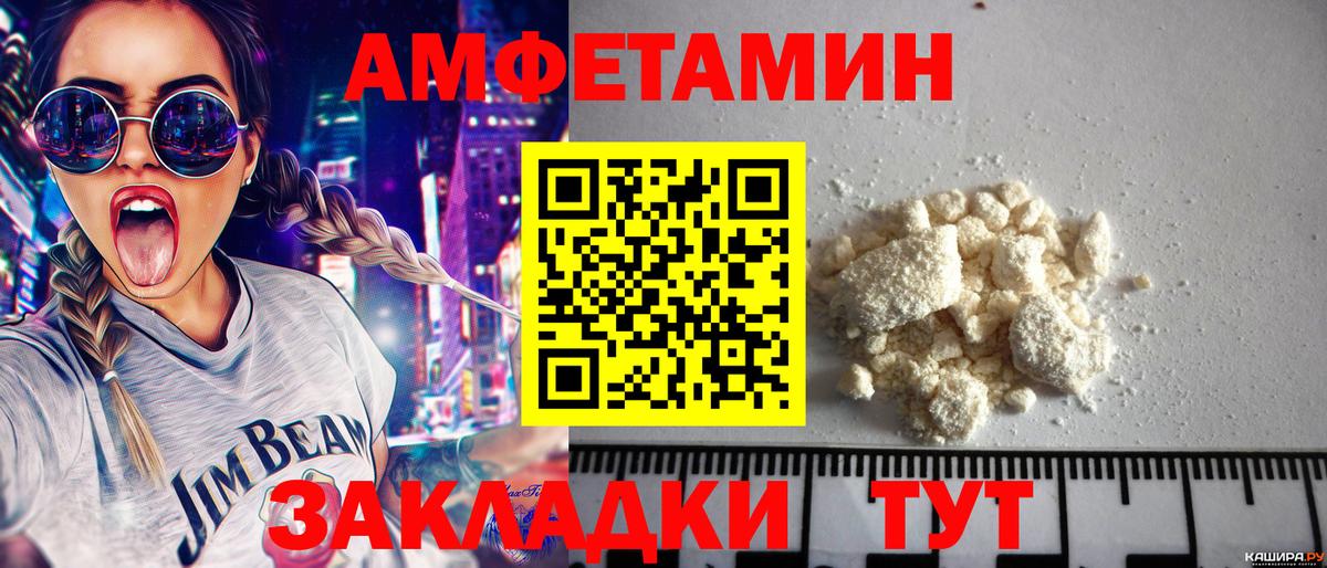 Первитин мет  Вход с VPN  Советский 