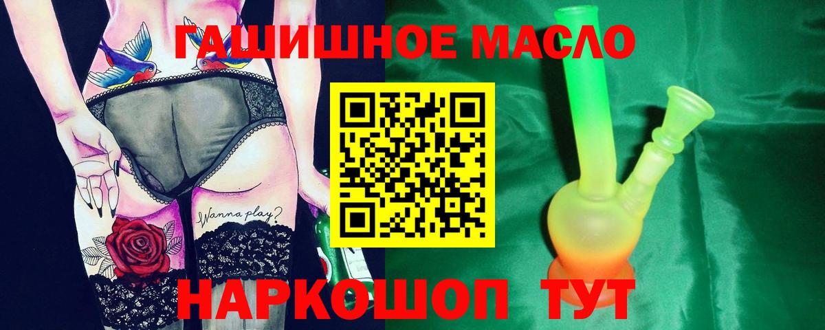 Советский  ТГК THC oil  Вход с VPN 